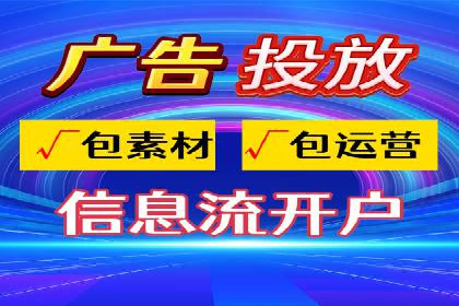抖音信息流广告投放技巧与效果分析