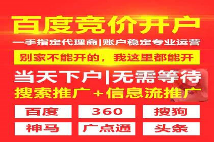 百度竞价广告如何助力中小企业发展